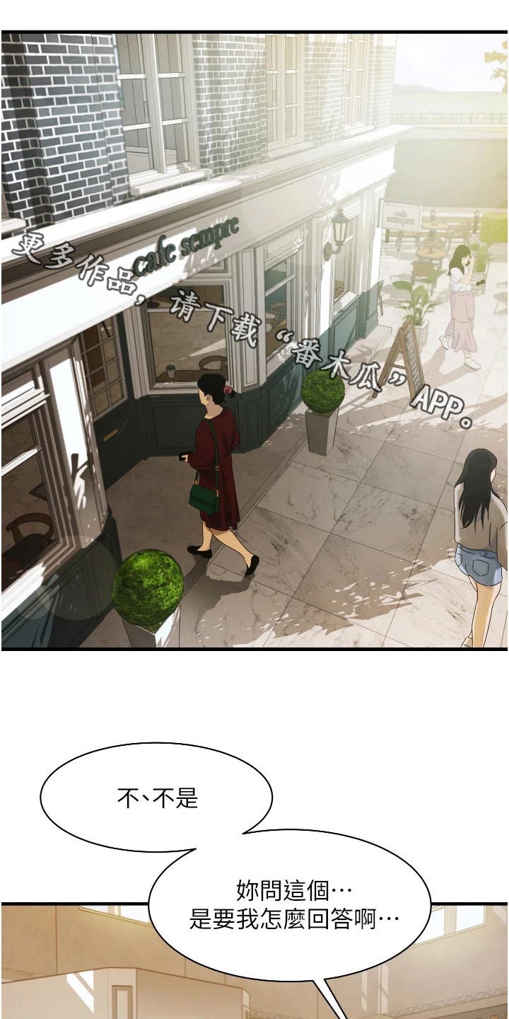 第17章：相亲相爱0