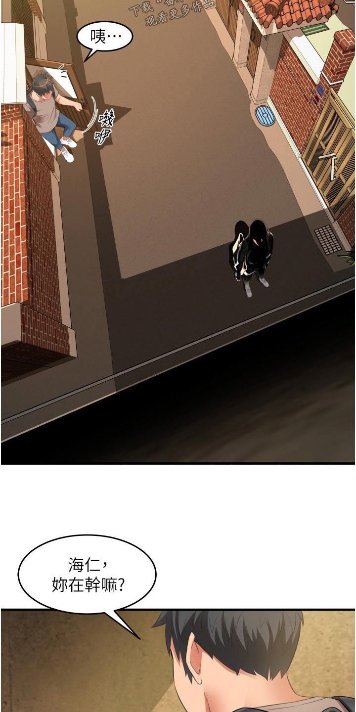 第21章：保持距离2