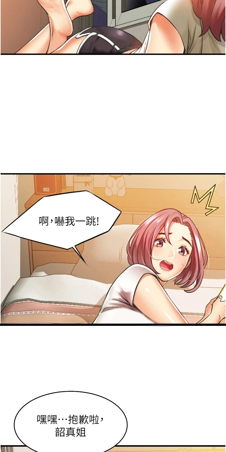 第7章：意识到了3