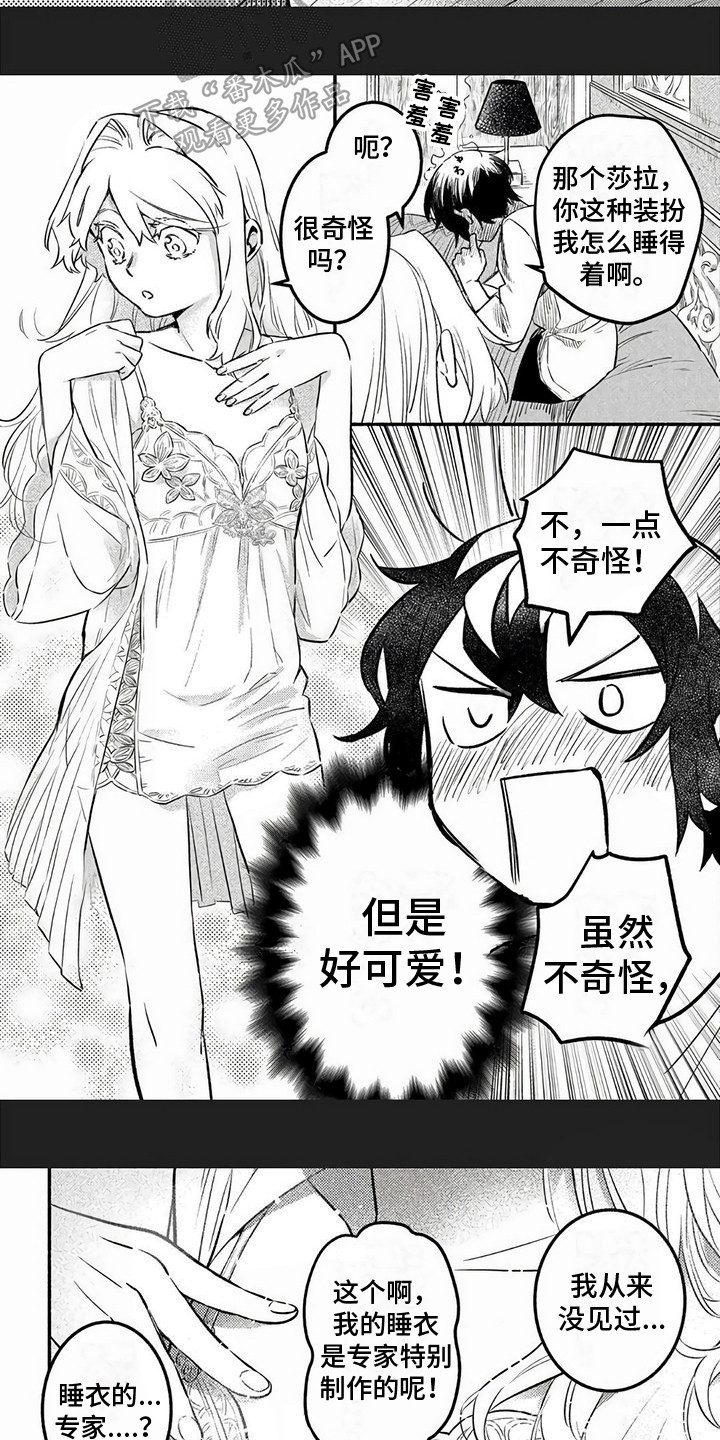 第10章：很可爱3