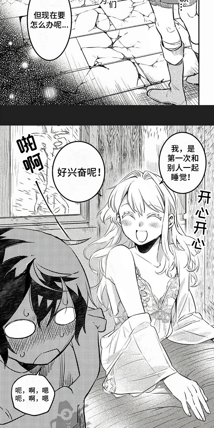 第10章：很可爱2