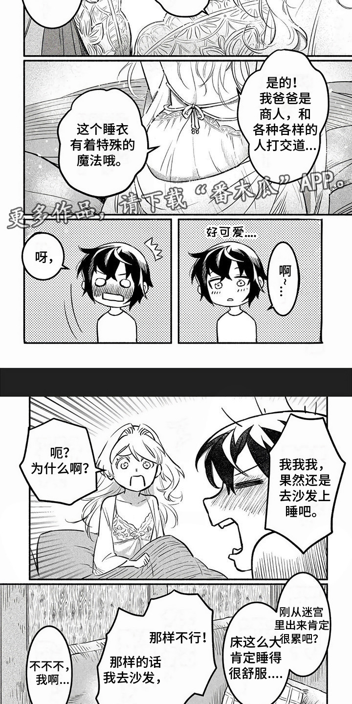 第10章：很可爱4