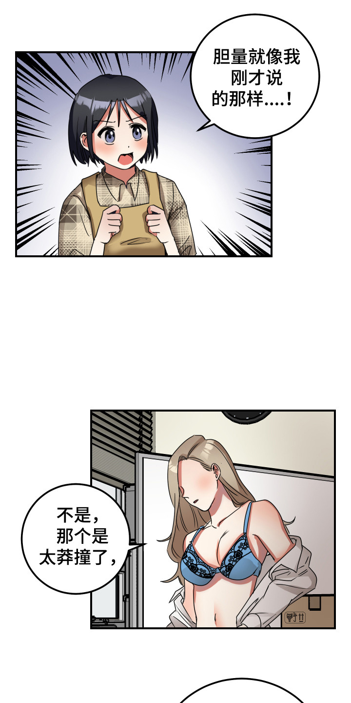 第8章：很生疏3