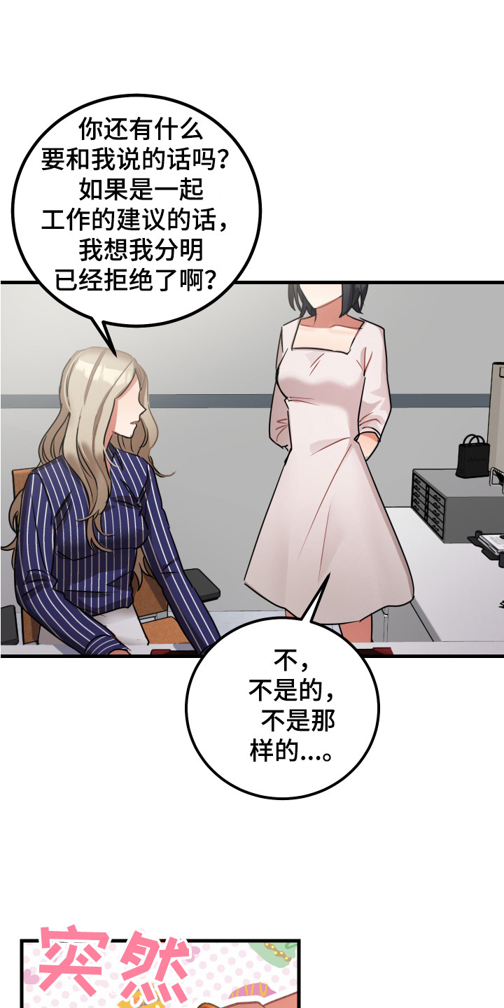 第14章：过分殷勤0