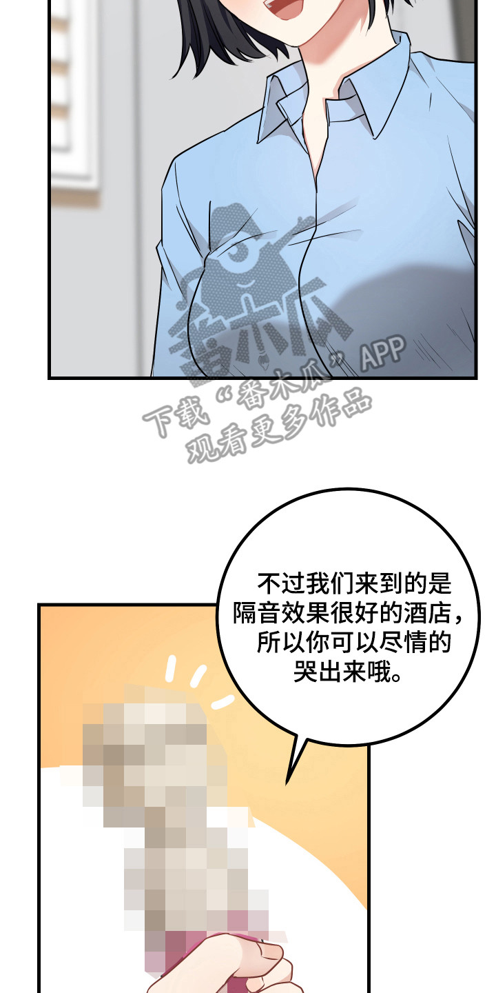 第28章：认错1