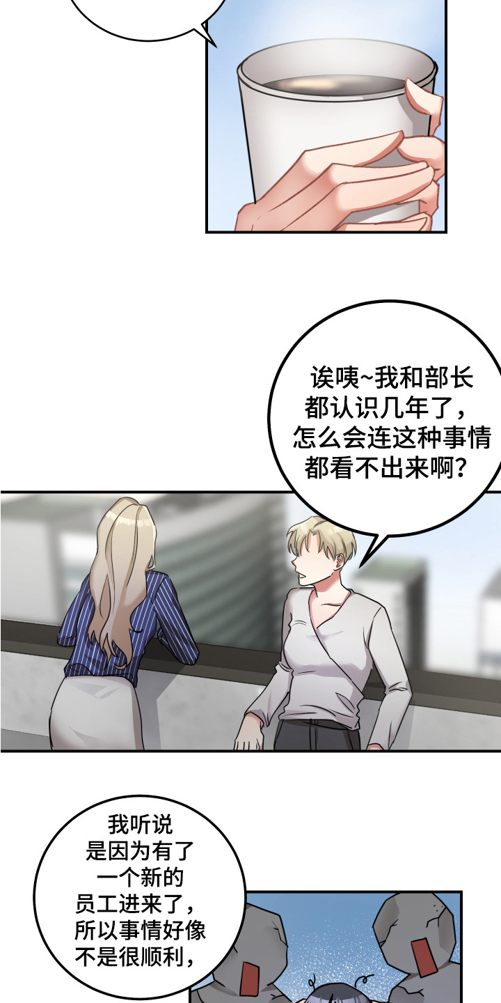 第12章：坏消息2