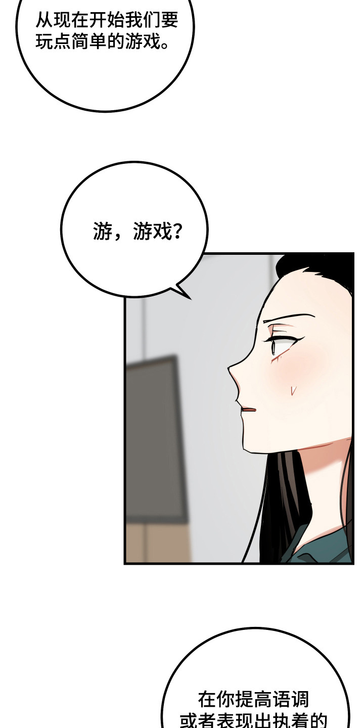 第26章：大喊大叫3