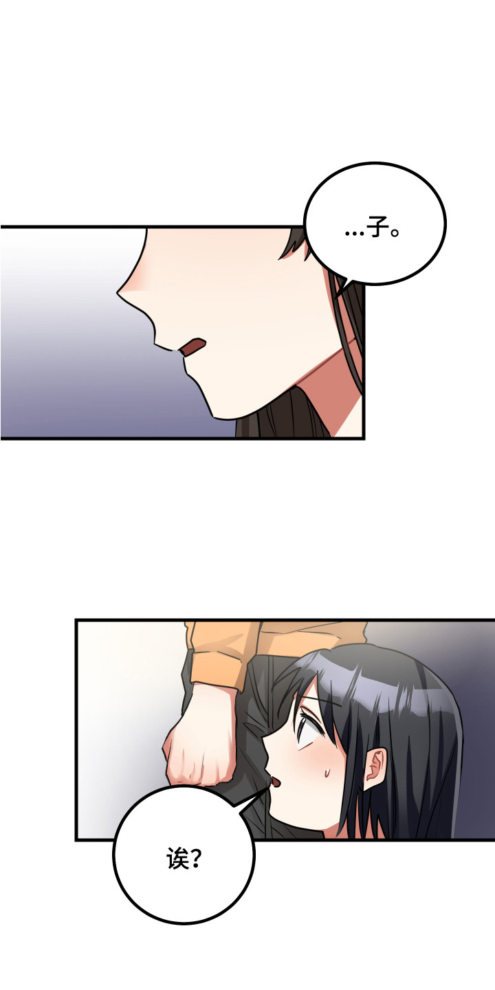 第19章：误会解除2