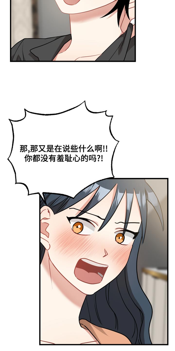 第36章：我的过失2