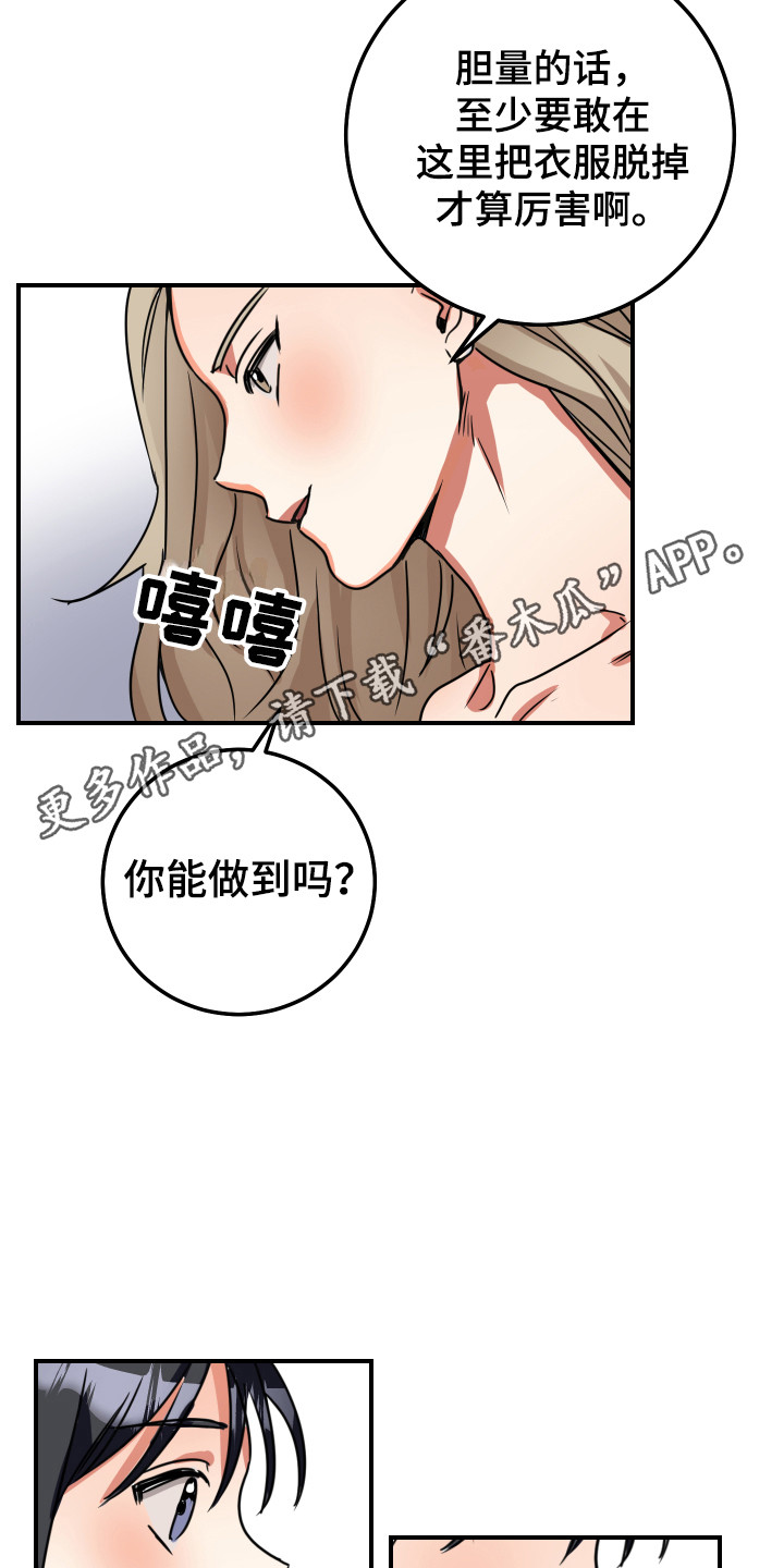 第8章：很生疏4