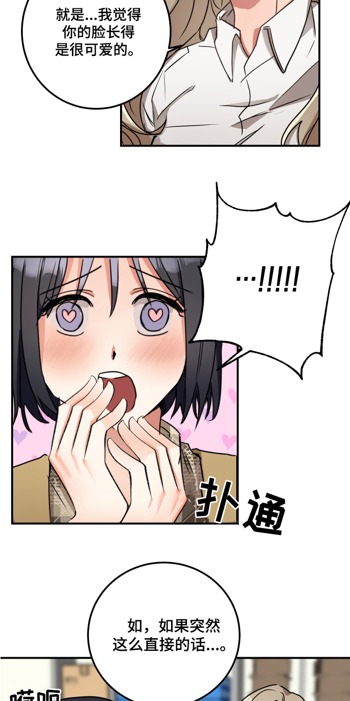 第6章：不死心4