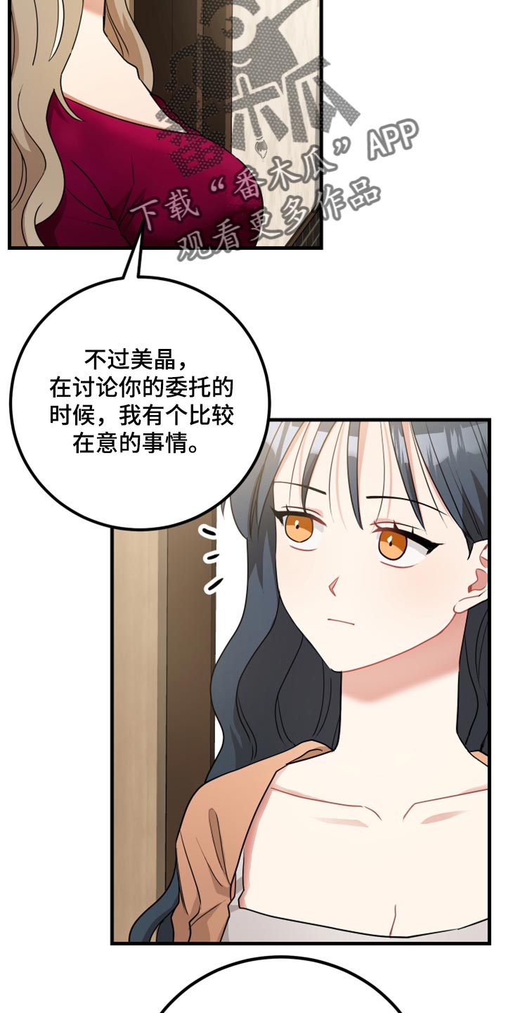 第34章：我想听一下4