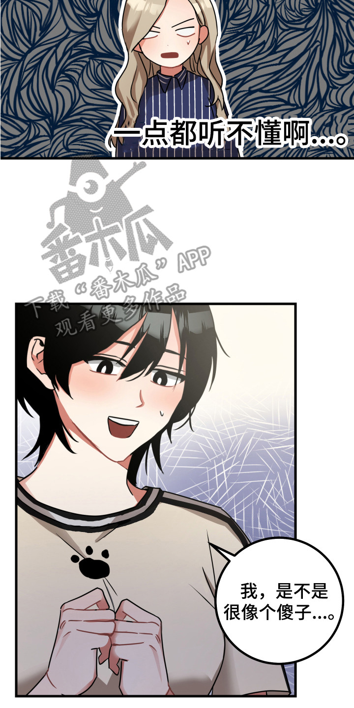 第19章：误会解除1