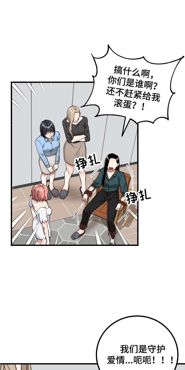 第26章：大喊大叫0