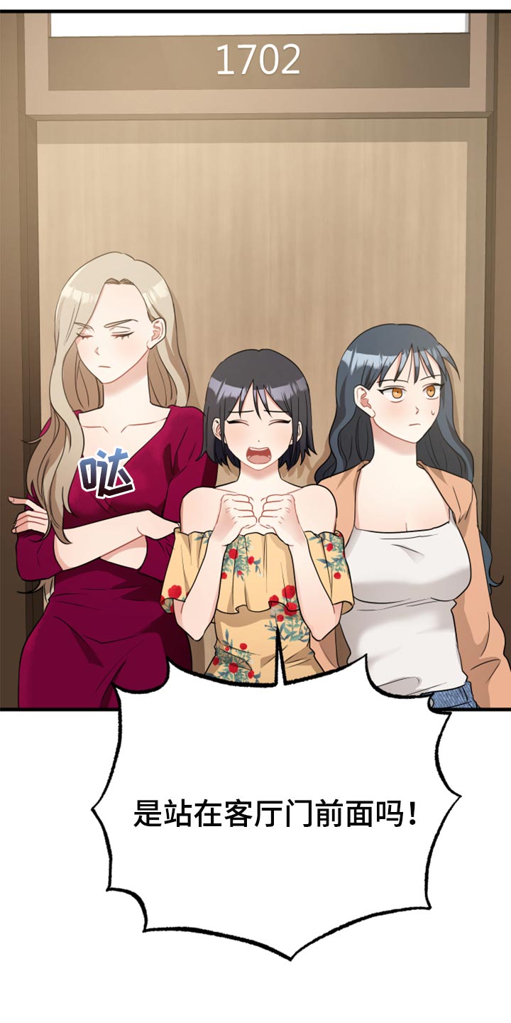 第34章：我想听一下2