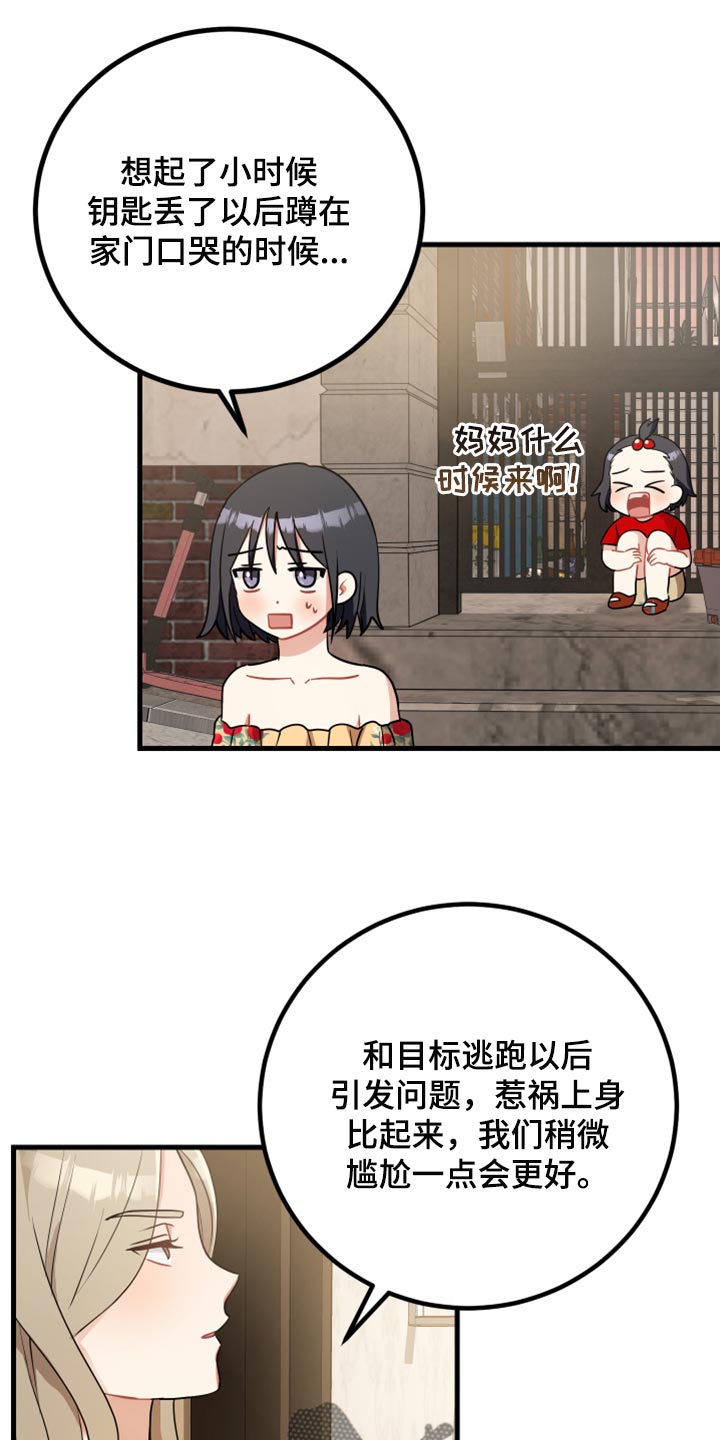 第34章：我想听一下3