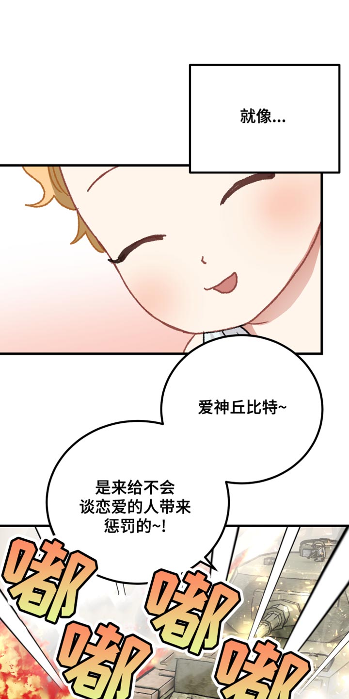 第39章：爱神的诅咒4