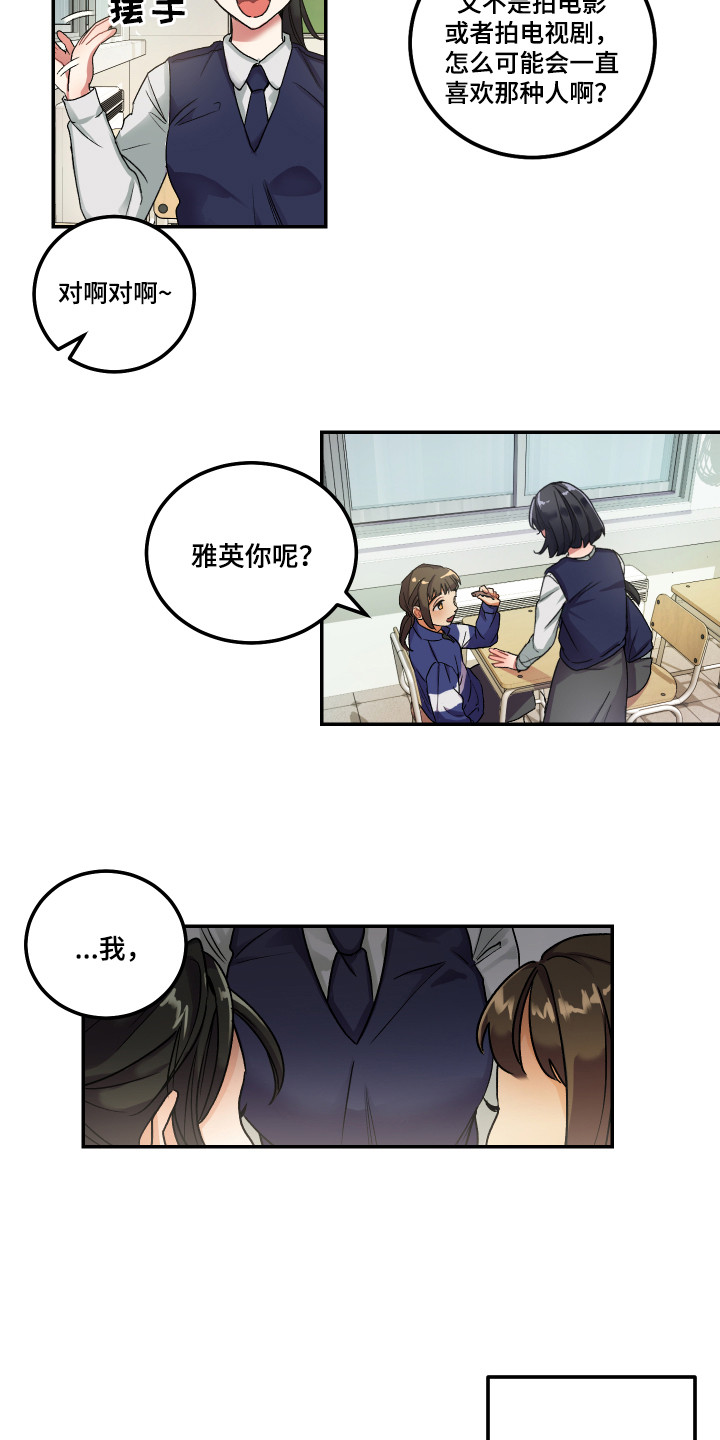 第1章：单相思1