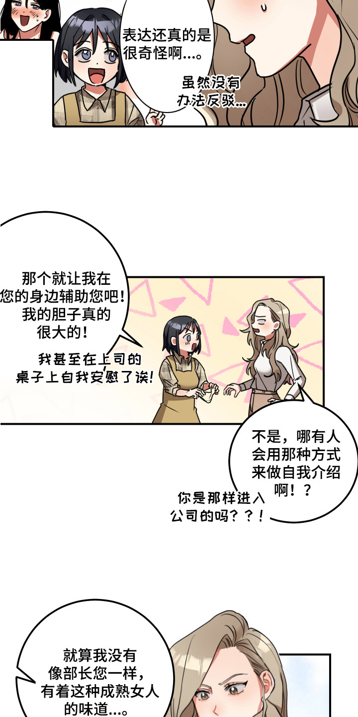 第6章：不死心1