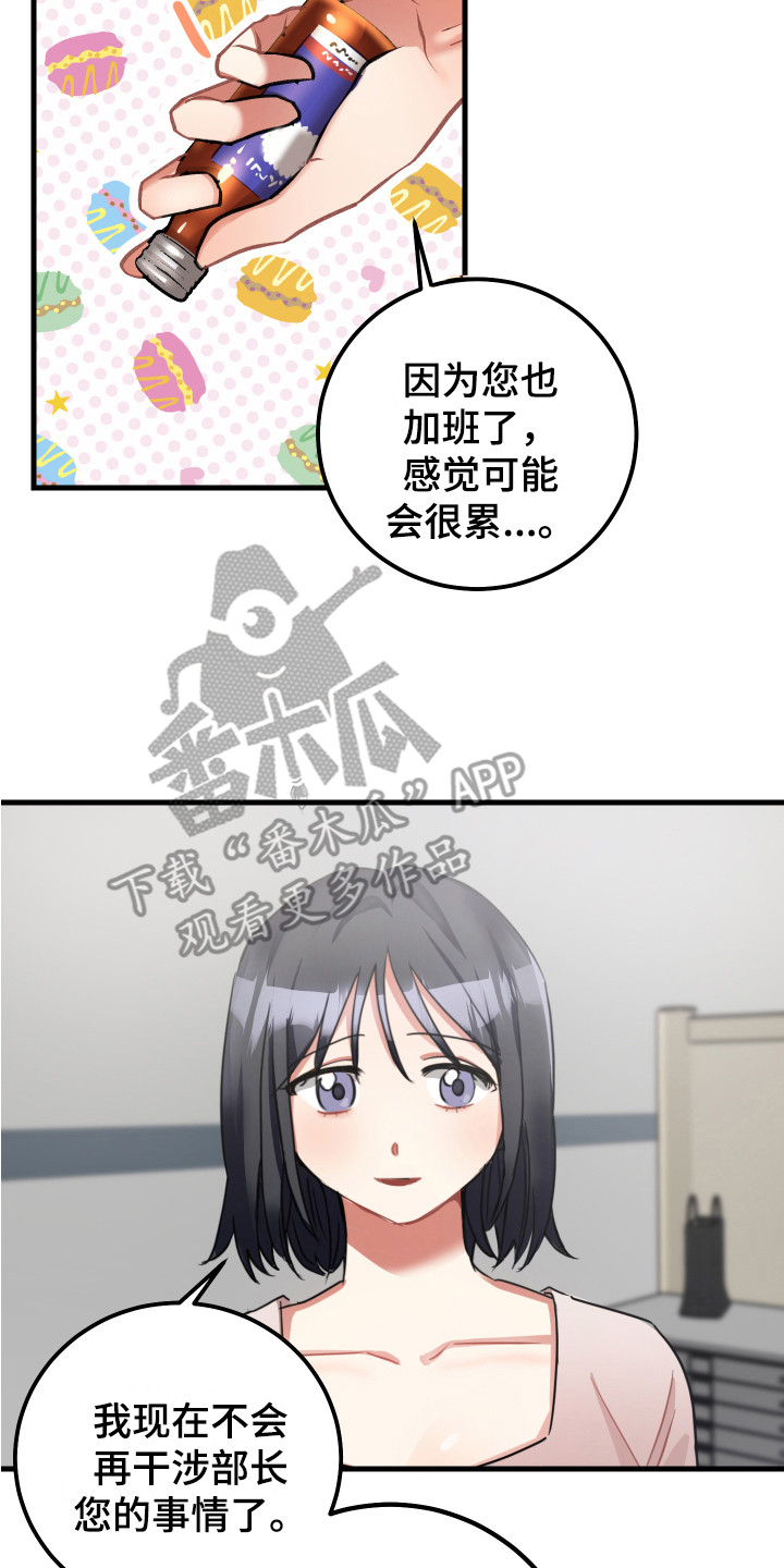 第14章：过分殷勤1