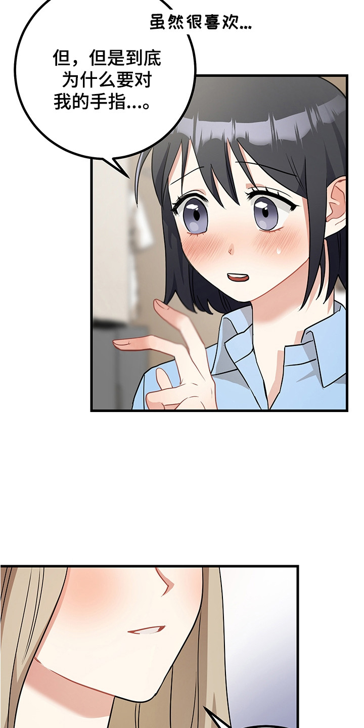 第30章：心情很好3