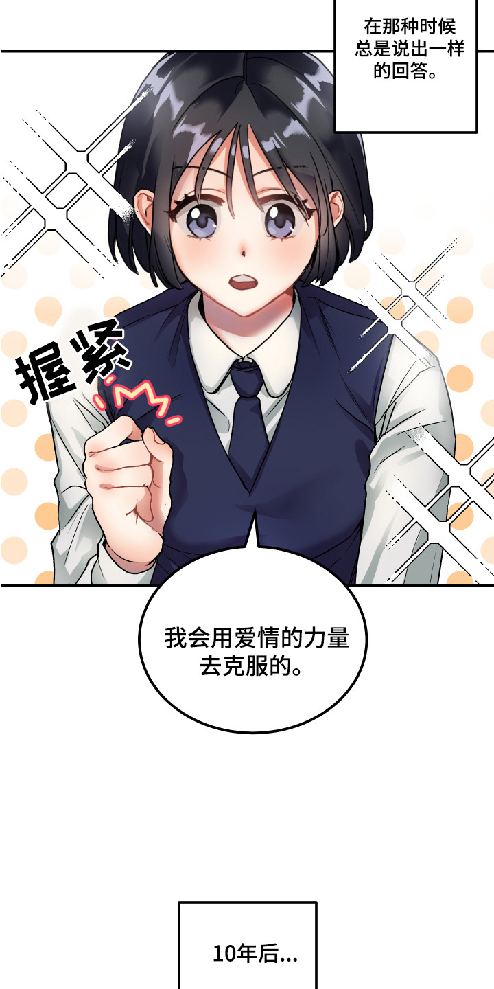 第1章：单相思2