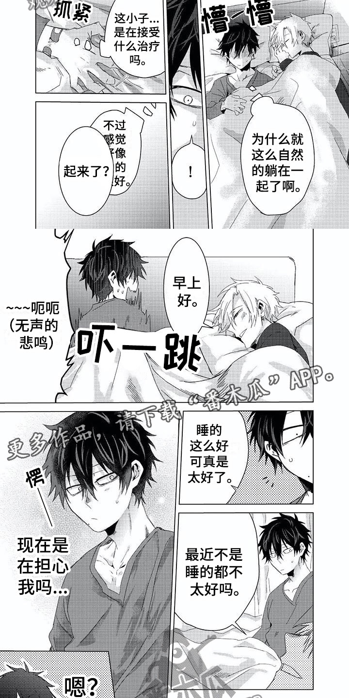 第4章：持续不断4