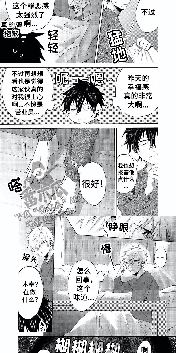 第15章：一无所知3