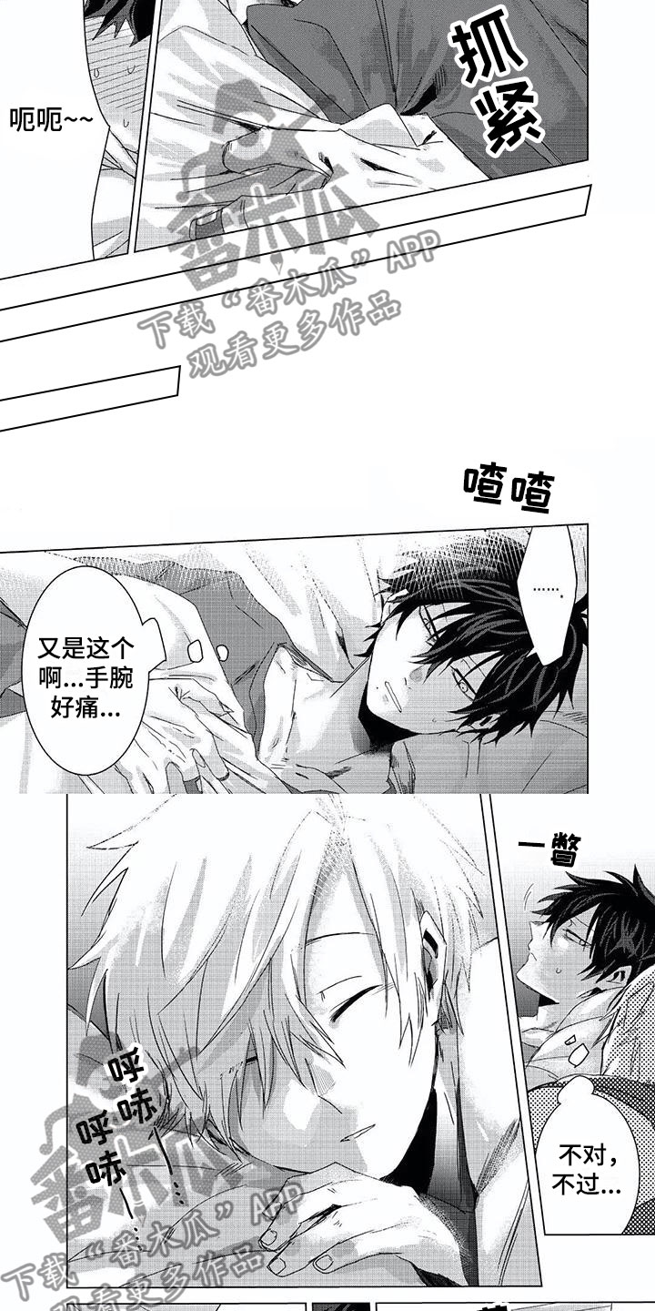 第4章：持续不断3