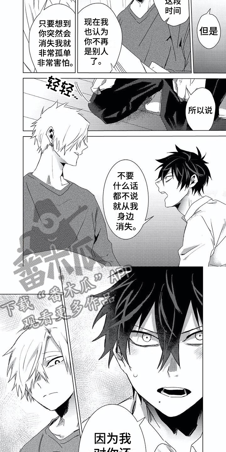 第9章：一见钟情4