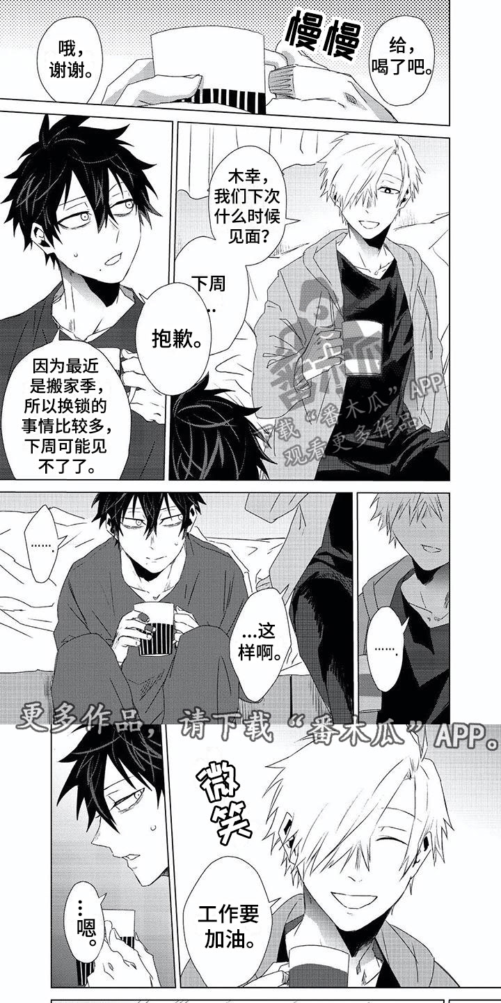 第13章：腻了？0