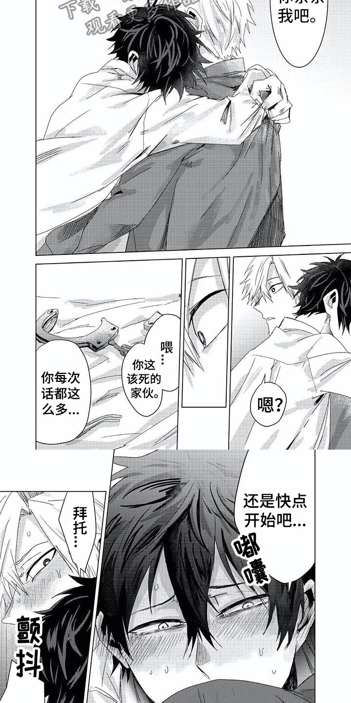 第4章：持续不断2