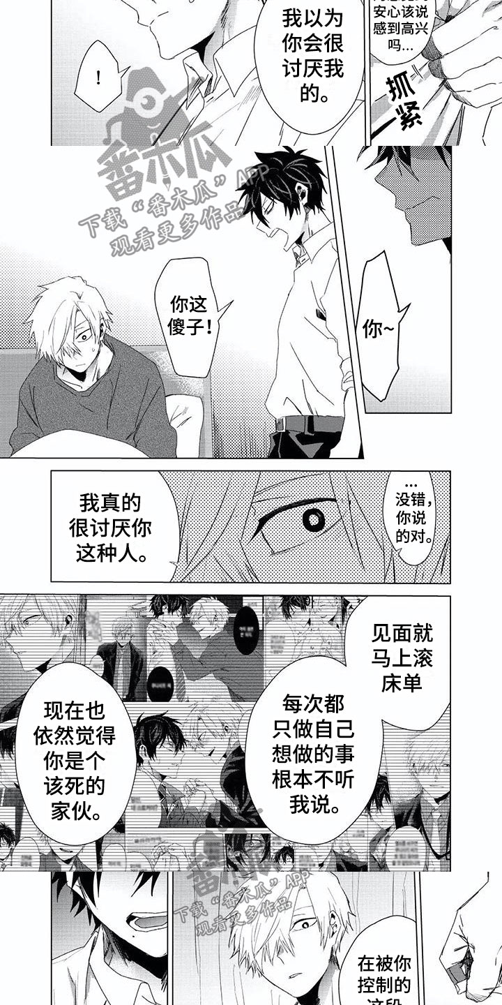 第9章：一见钟情3