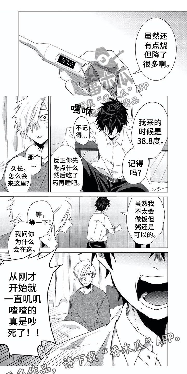 第9章：一见钟情0