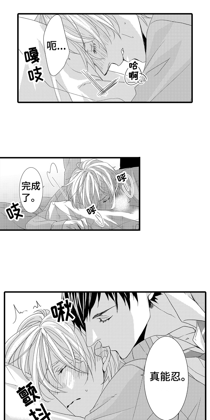 第23章：可爱的举动4