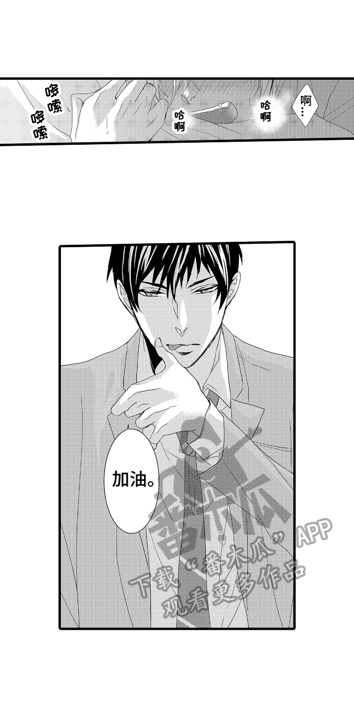 第23章：可爱的举动3