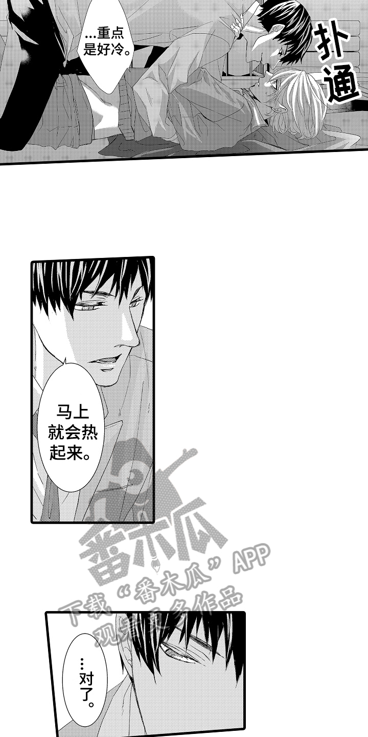 第27章：安心（完结）1