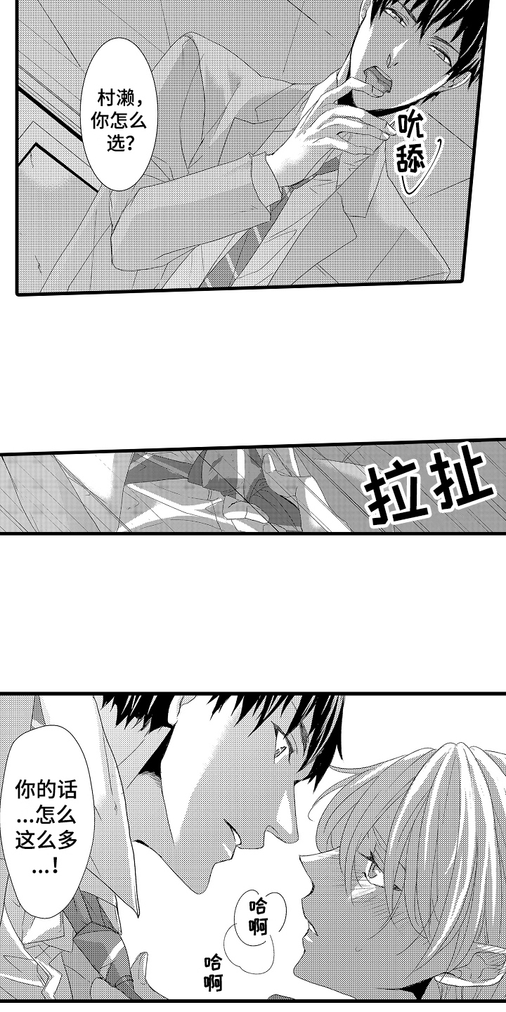 第27章：安心（完结）4