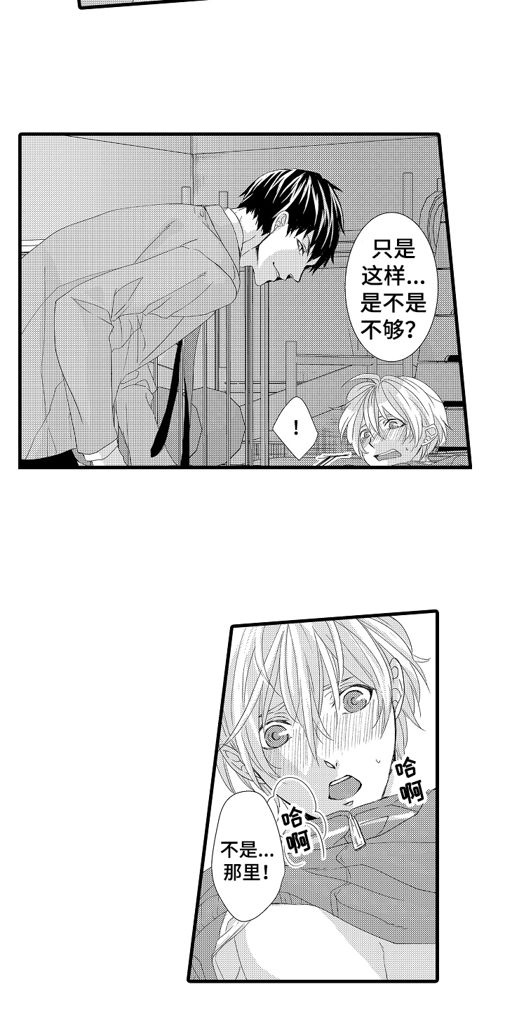 第27章：安心（完结）2