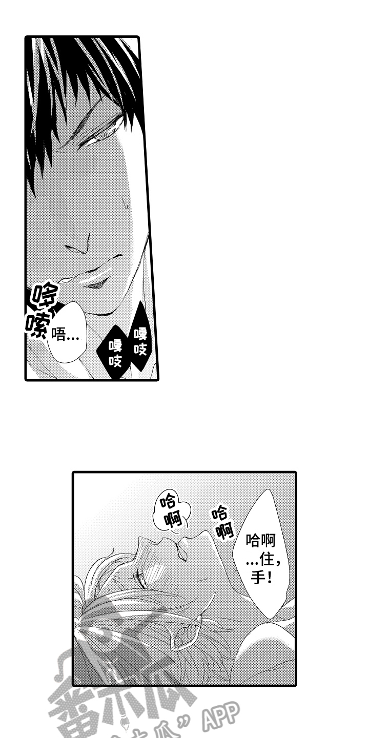 第24章：毫无弱点0