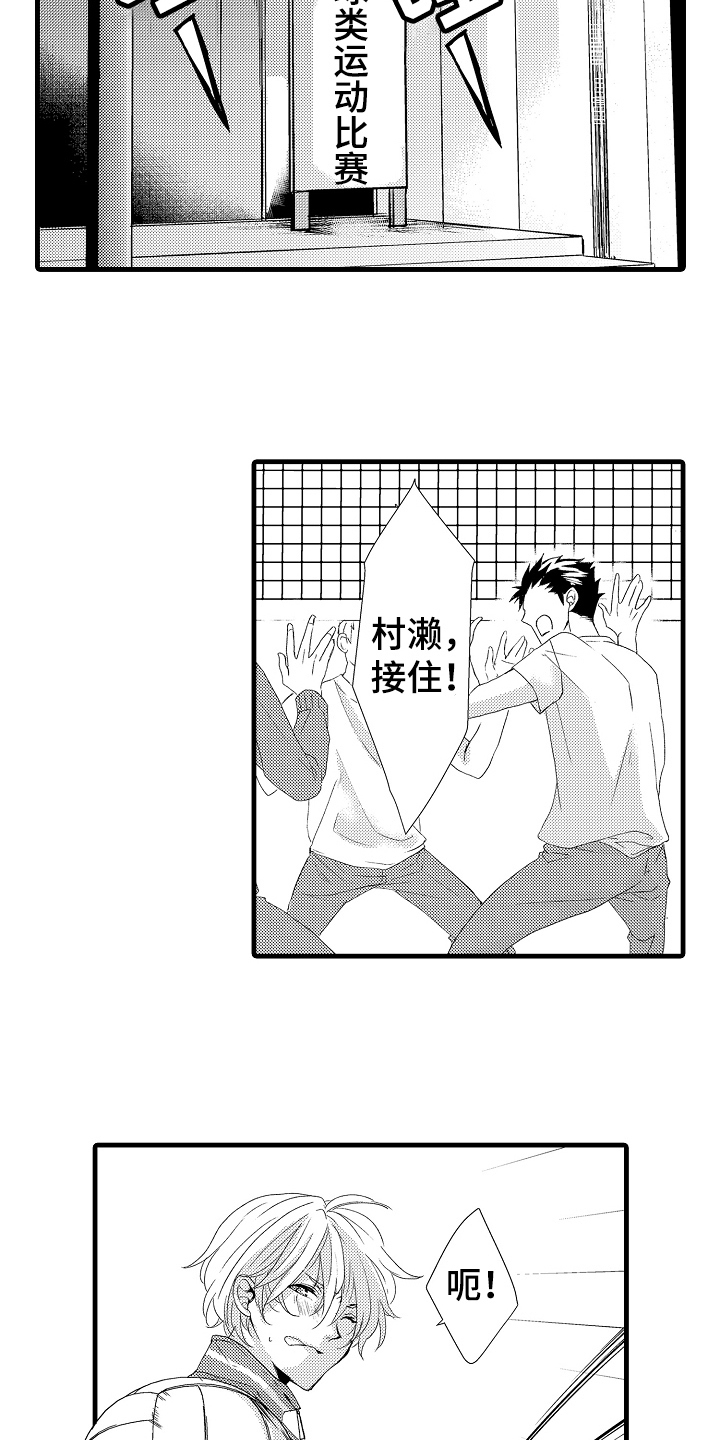 第24章：毫无弱点3