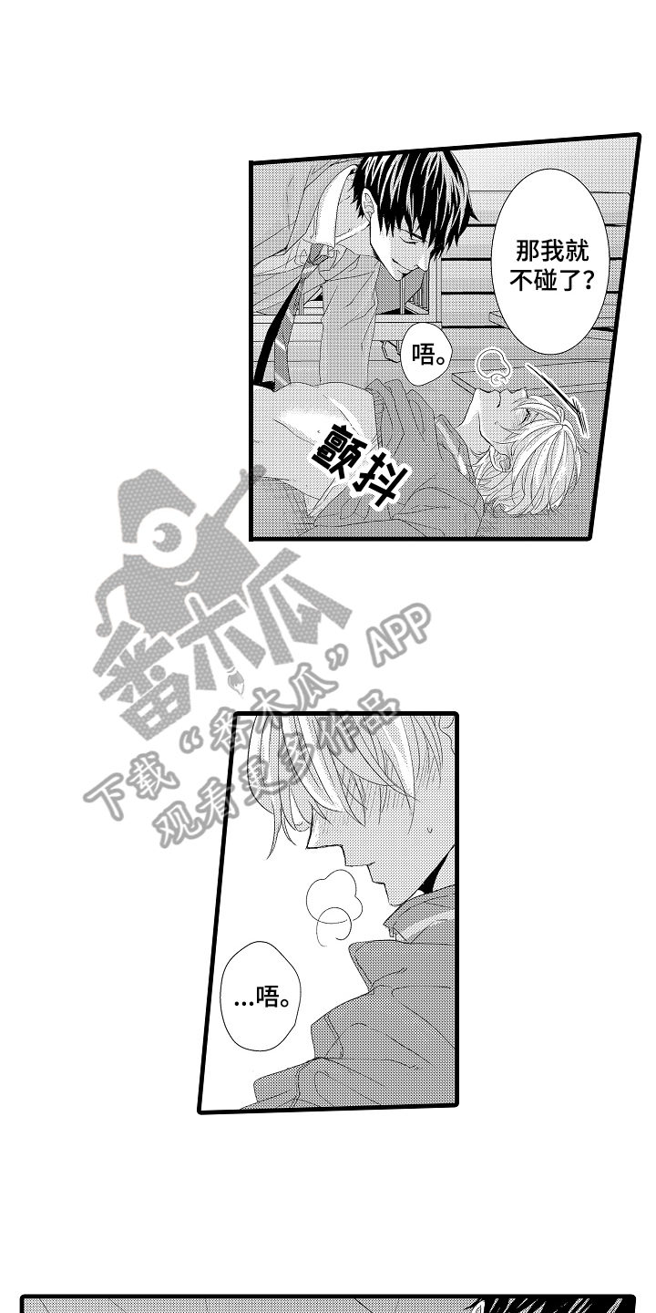 第27章：安心（完结）3