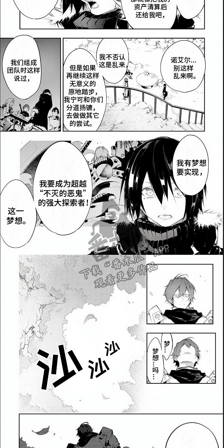 第12章：携款潜逃3