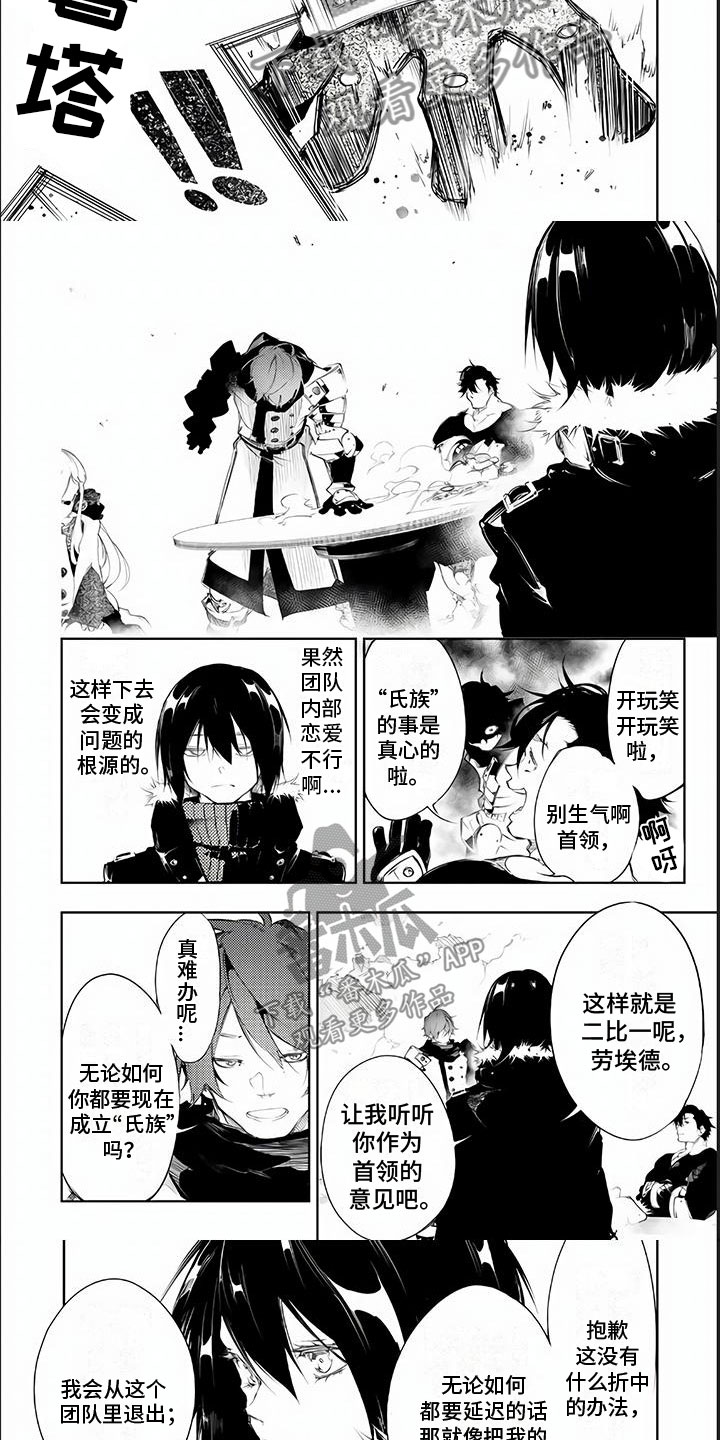 第12章：携款潜逃2