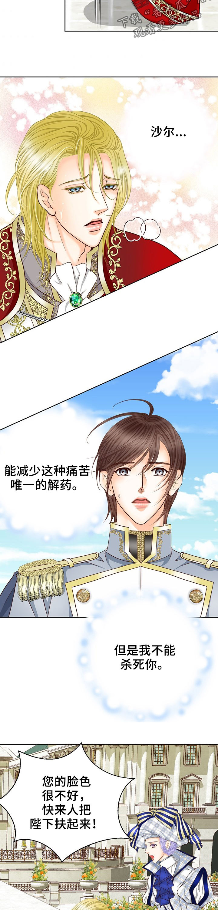 第117章：狂症1