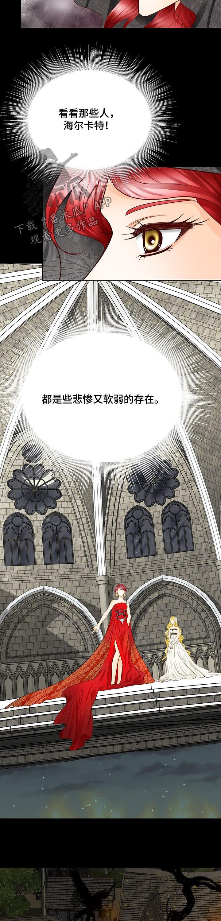 第95章：找到皇女1