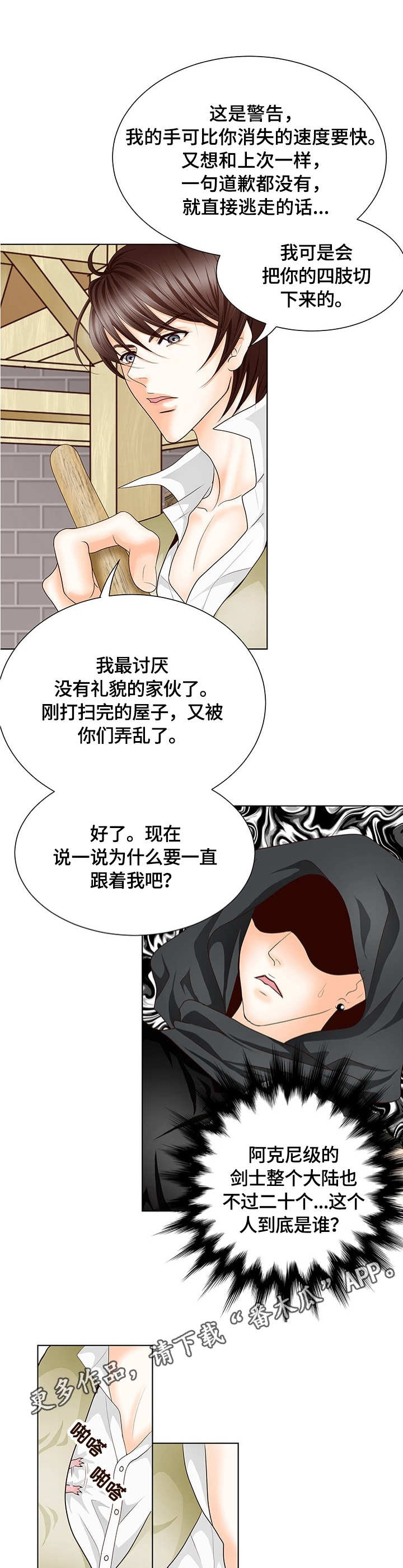 第4章：剑光4
