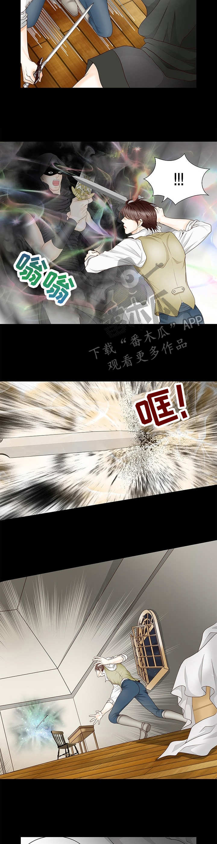 第3章：刺客2