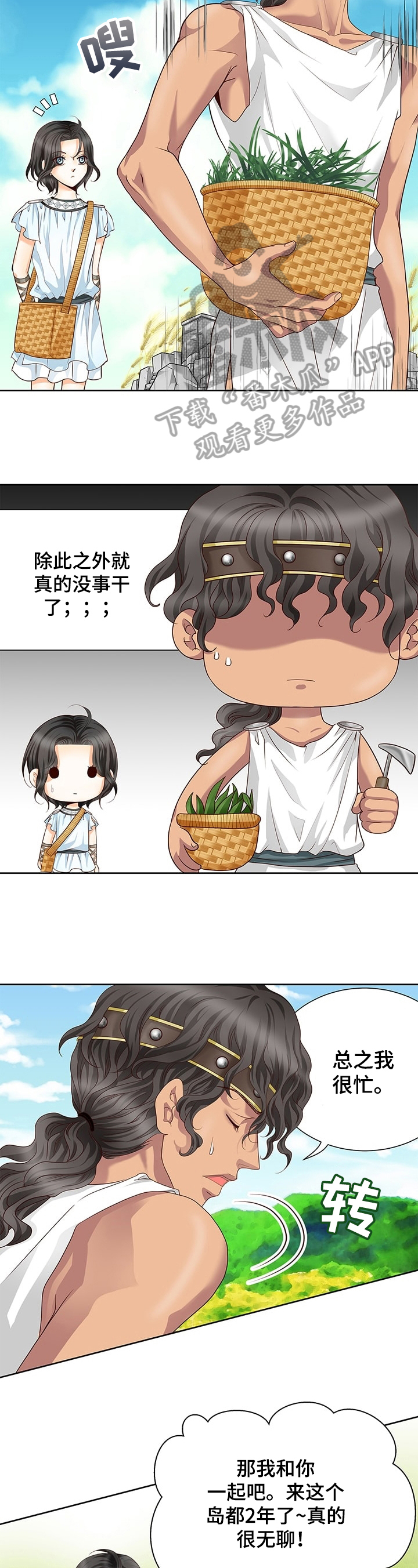 第57章：修炼2