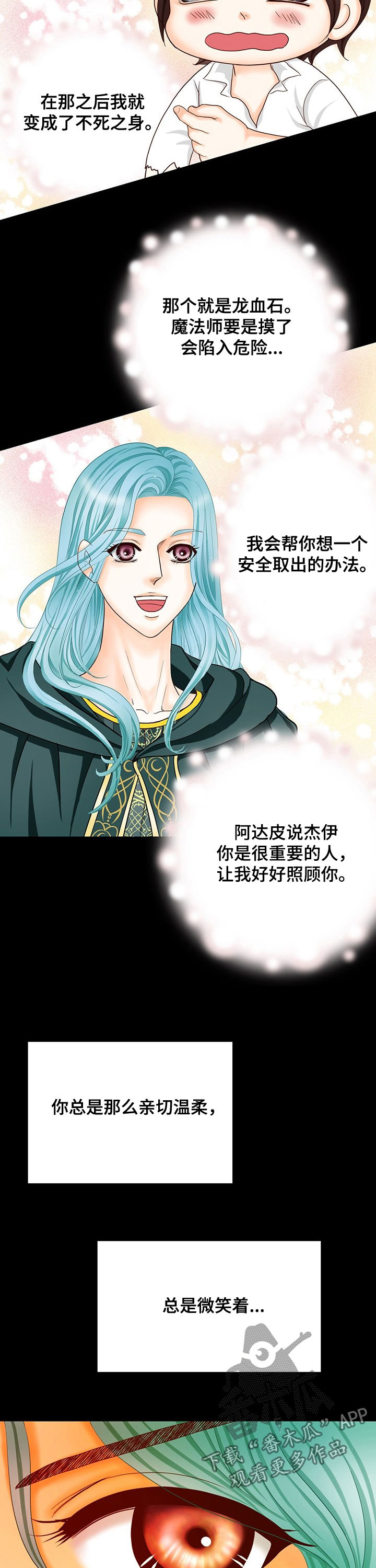 第145章：番外：心跳加速3